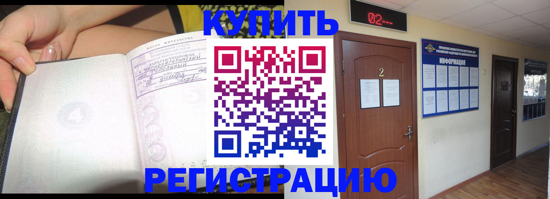 временная регистрация 2025 в Лодейном Поле