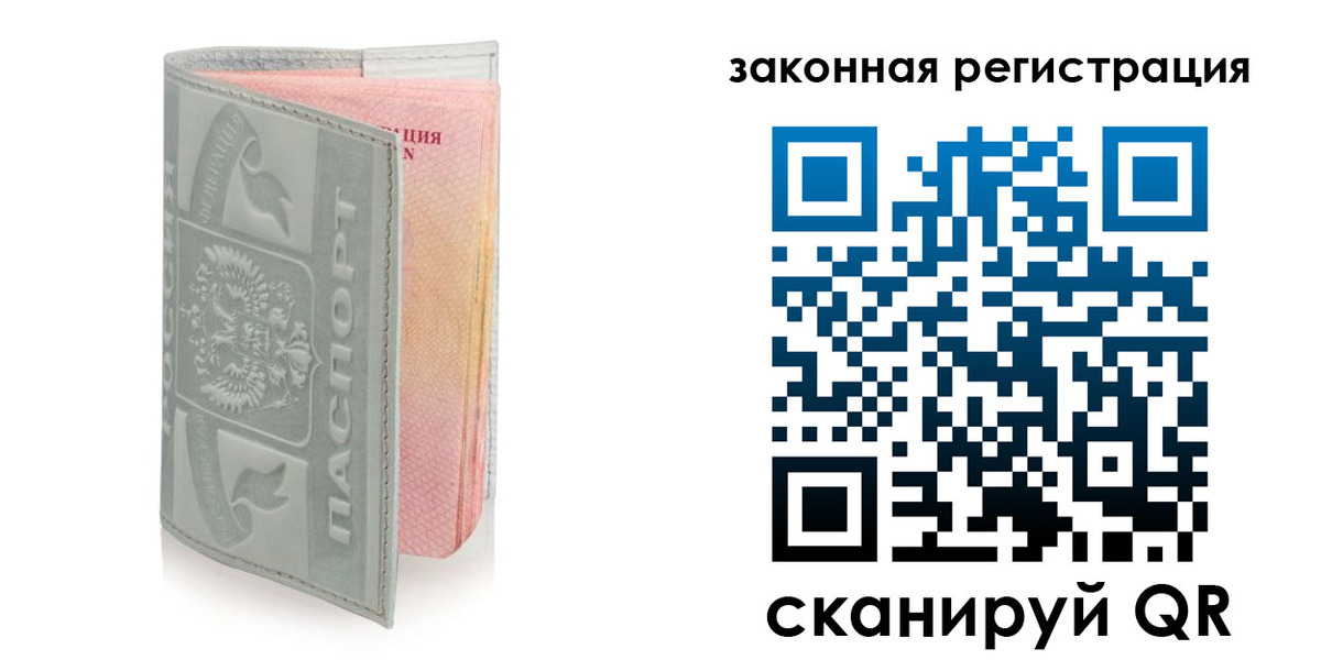 регистрация в Лодейном Поле