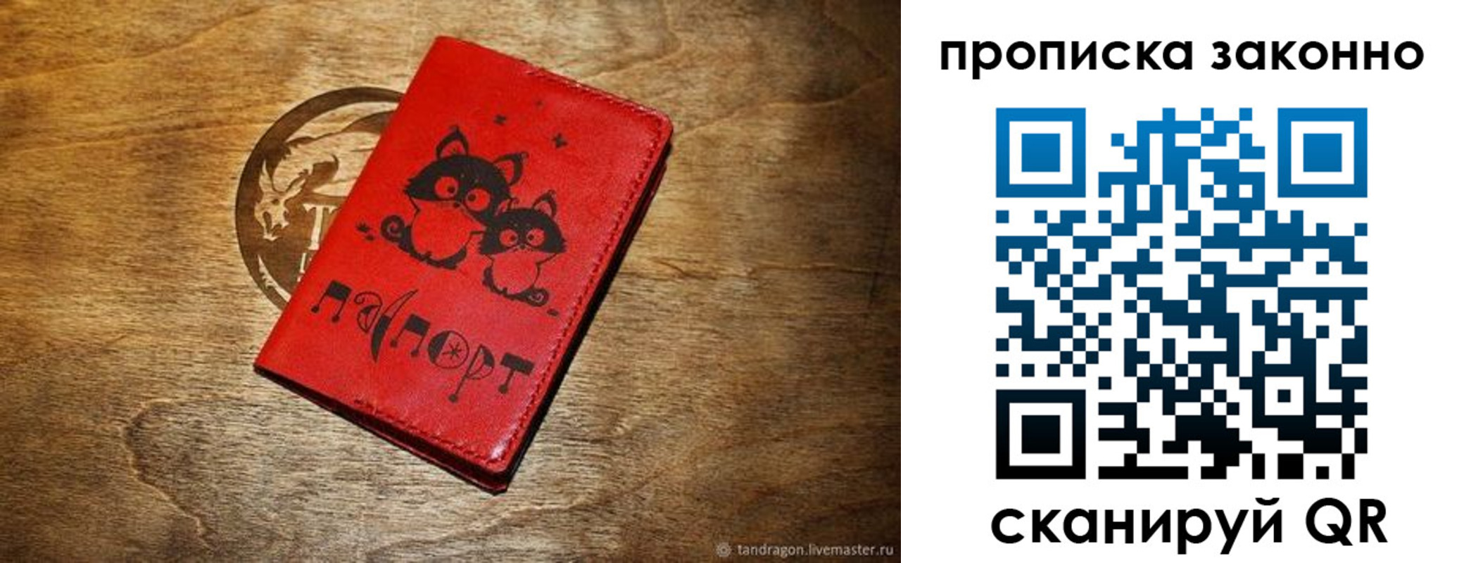 прописка паспорт в Лодейном Поле