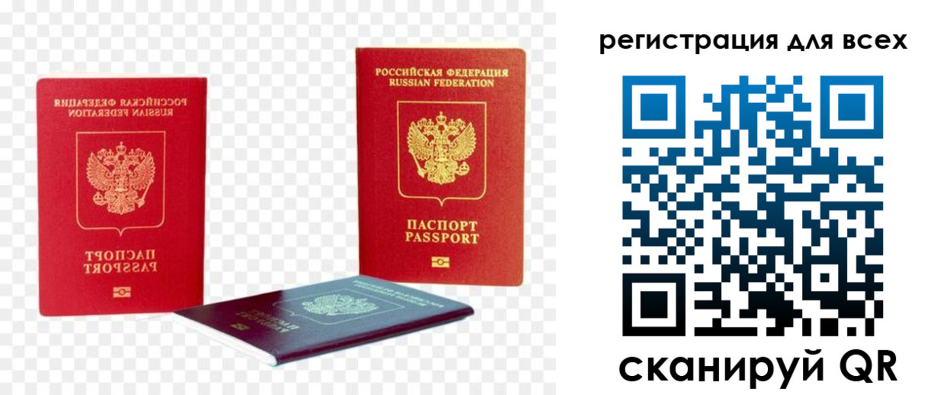 прописка от собственника в Лодейном Поле