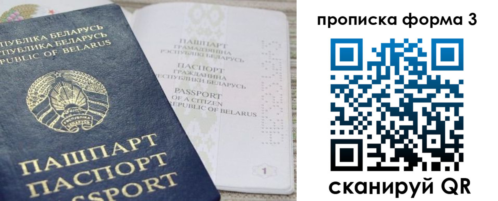 прописка иностранных граждан в Лодейном Поле