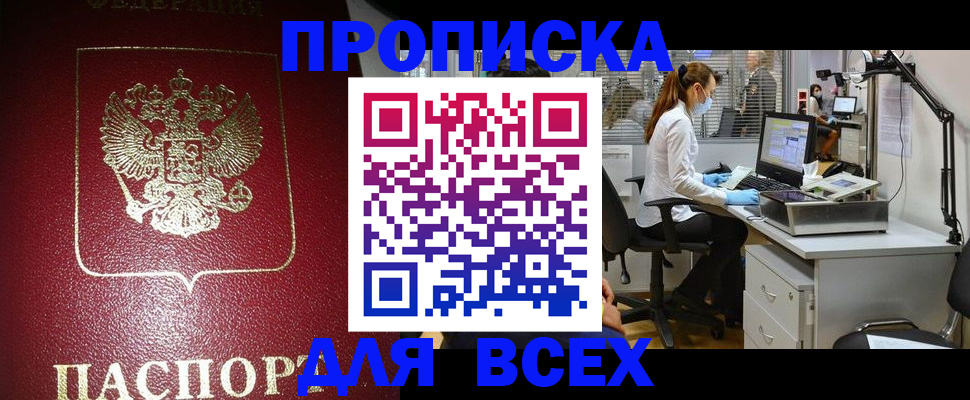 временная регистрация надежно в Лодейном Поле