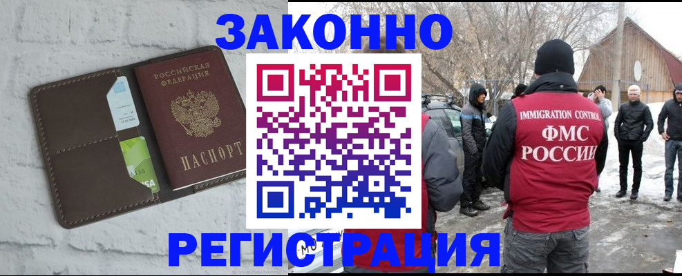 временная регистрация адрес в Лодейном Поле