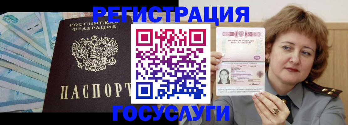 временная регистрация для всех в Лодейном Поле