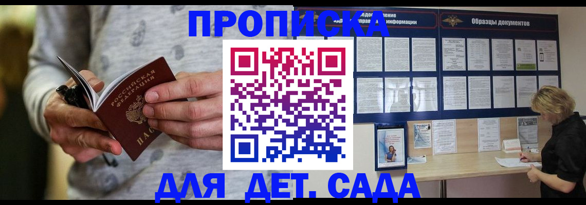 прописка для военкомата в Лодейном Поле