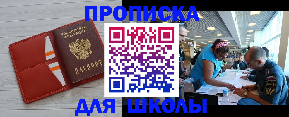 прописка гарантия в Лодейном Поле