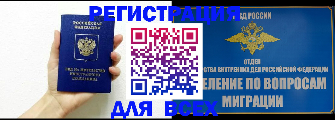 купить прописку в Лодейном Поле