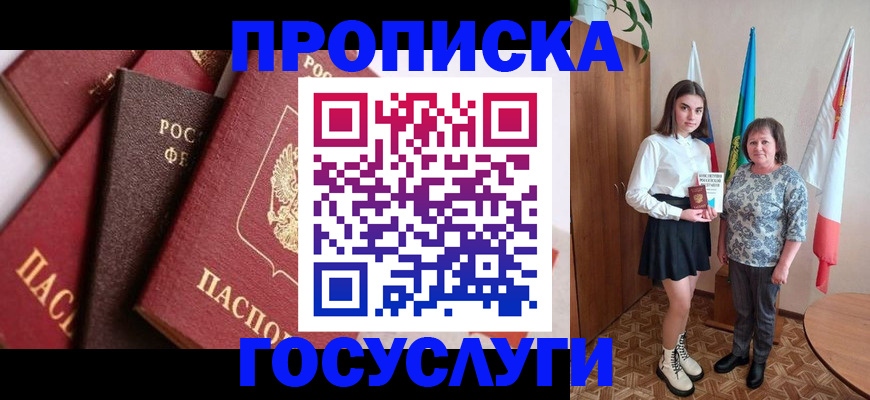 прописка ребенка в Лодейном Поле