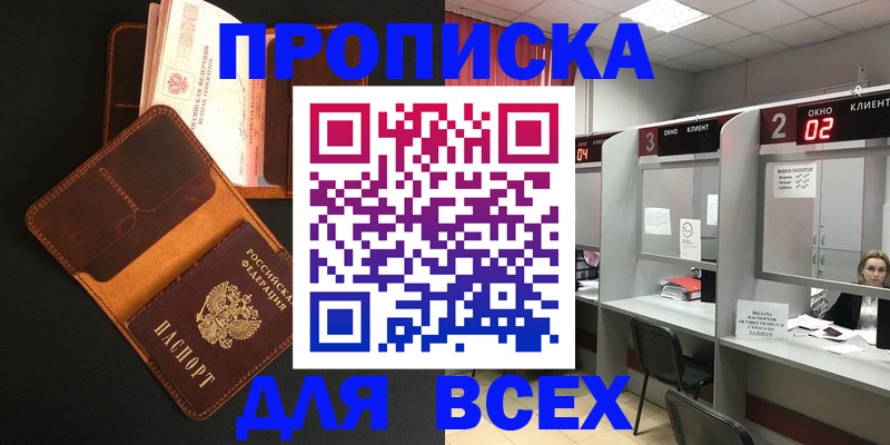 временная регистрация 2025 в Лодейном Поле