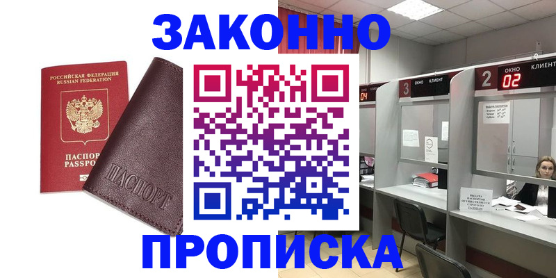 временная регистрация для школы в Лодейном Поле